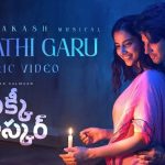 Lucky Bhaskar First Single : “కోపాలు చాలండి శ్రీమతిగారు..” లక్కీ భాస్కర్ నుంచి ఫస్ట్ సింగిల్ సూపర్