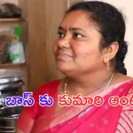 Kumari Aunty: అనుకున్నదే అయ్యింది.. బిగ్ బాస్ లోకి కుమారి ఆంటీ.. ?