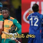 South Africa Vs Afghanistan: తొలి సెమీస్.. టాస్ గెలిచి బ్యాటింగ్ తీసుకున్న అఫ్గాన్..!