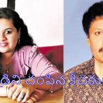 Daughter Kills Father: కూతురిని దారిలో పెట్టాలనుకున్న తండ్రి.. ప్రాణానికే శాపమైన పేగుబంధం!