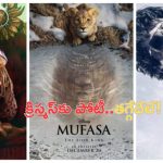 Christmas Season Films: క్రిస్మస్‌ మూవీ సీజన్.. టాలీవుడ్ వర్సెస్ హాలీవుడ్.. బన్నీకి పోటీగా లయన్ కింగ్!