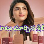 Sreeleela as Neude Brand Ambassador: రూటు మార్చిన శ్రీలీల.. న్యూడ్ బ్రాండ్ అంబాసిడర్‌గా సంతకం.. పెట్టుబడి పెట్టిన దగ్గుబాటి రానా..!