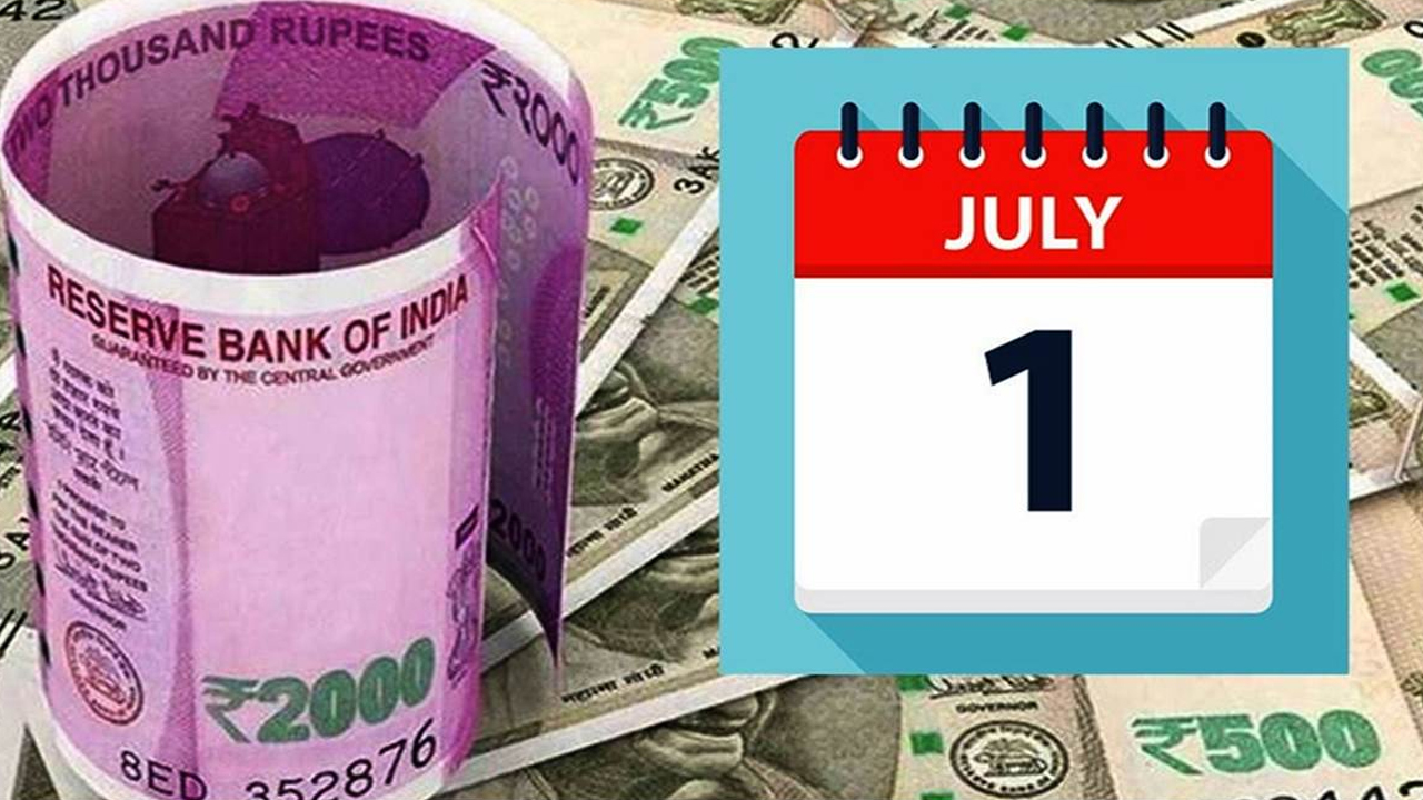 New Rules from July 1st: జూలై 1 నుంచి మారునున్న నియమాలు.. మీ జేబుకు భారీగా చిల్లుపడటం ఖాయం సుమీ!