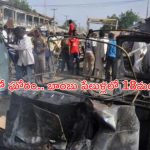 Bomb blasts in Nigeria: నైజీరియాలో పెను విషాదం..బాంబు పేలుళ్లలో 18 మంది మృతి