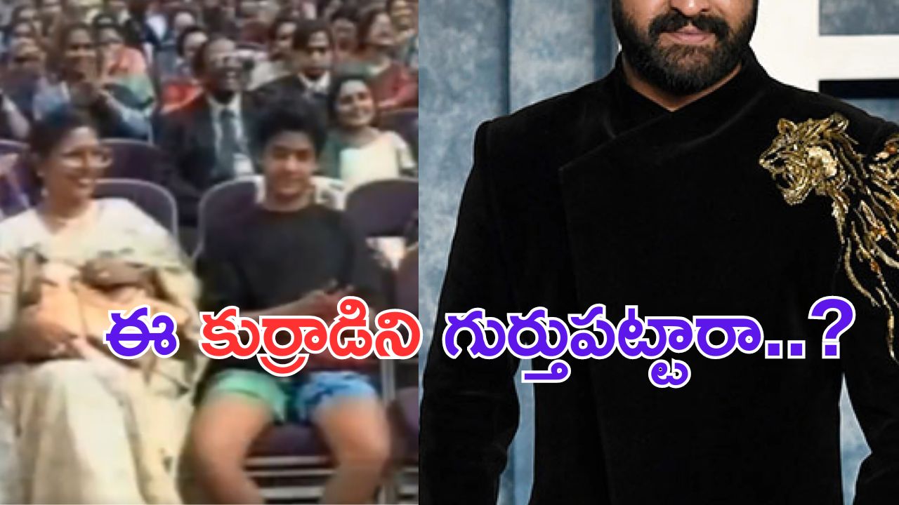 Guess the Star Hero: నటి శారద పక్కన నిక్కర్ వేసుకొని కూర్చున్న ఈ కుర్రాడిని గుర్తుపట్టారా..? ఇప్పుడు పాన్ ఇండియా స్టార్!