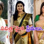 Pavitra: ముగ్గురు పవిత్రలు.. కన్నడ ఇండస్ట్రీని భ్రష్టు పట్టించారా.. ?