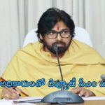 AP Deputy CM Pawan Kalyan Meeting: వరుస సమీక్షలతో బిజీబిజీ.. పంచాయతీరాజ్ నిధుల వినియోగంపై డిప్యూటీ సీఎం కీలక చర్చలు