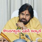 AP Deputy CM Pawan Kalyan Kondagatu Visit: కొండగట్టు ఆంజన్న సన్నిధికి ఏపీ డిప్యూటీ సీఎం పవన్.. భారీగా ఏర్పాట్లు