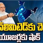 New Telecom Act : హలో..హలో.. కాస్త మాటలు జాగ్రత్త !.. కొత్తచట్టంలో ఎమర్జెన్సీ మార్క్ !