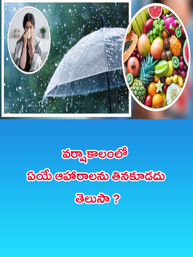 Don’t Eat these Foods in Rainy Season