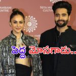 Allegations on Jackky Bhagnani: రకుల్ భర్త పెద్ద మోసగాడు.. రెండు నెలలుగా ఇబ్బంది పెడుతున్నాడు: పూజా ఎంట‌ర్ టైన్ మెంట్ బ్యాన‌ర్ ఉద్యోగులు