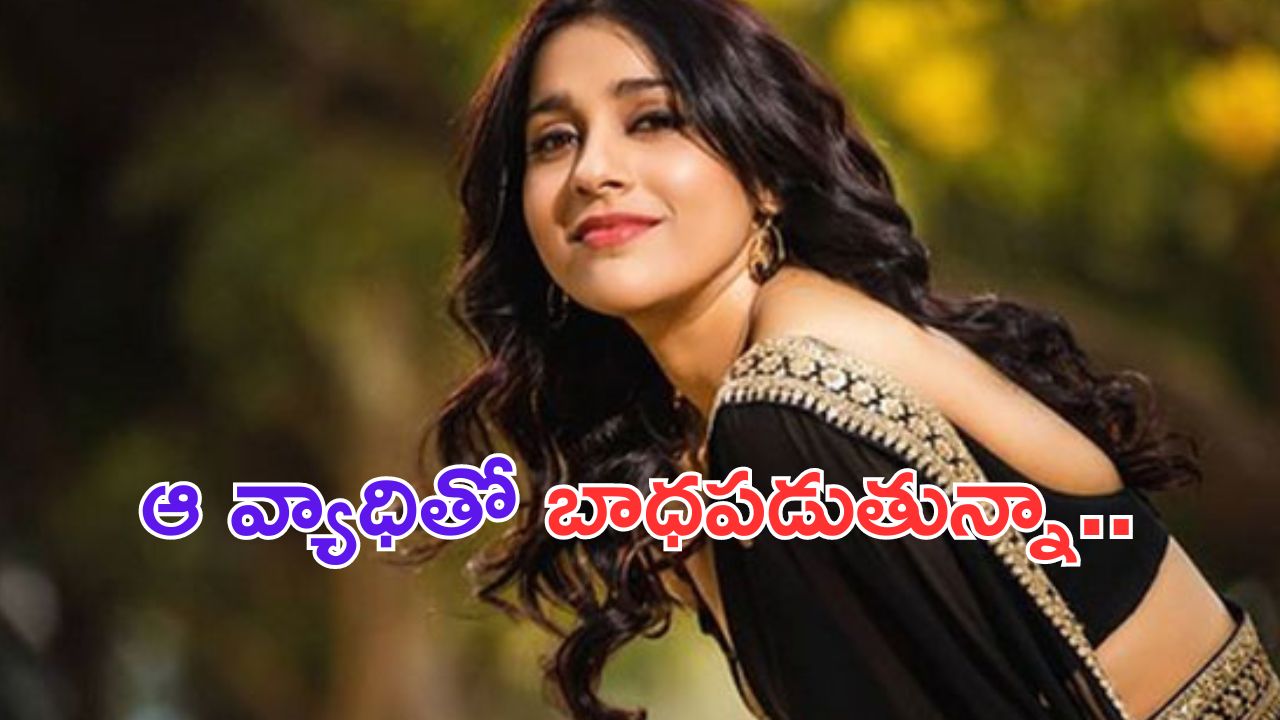Anchor Rashmi: చికిత్సే లేని అరుదైన వ్యాధి బారిన పడిన యాంకర్ రష్మీ..