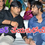 Raviteja Warns to Harish Shankar: ఓవర్ చేయకురా.. హరీష్ శంకర్ కు రవితేజ స్వీట్ కౌంటర్!