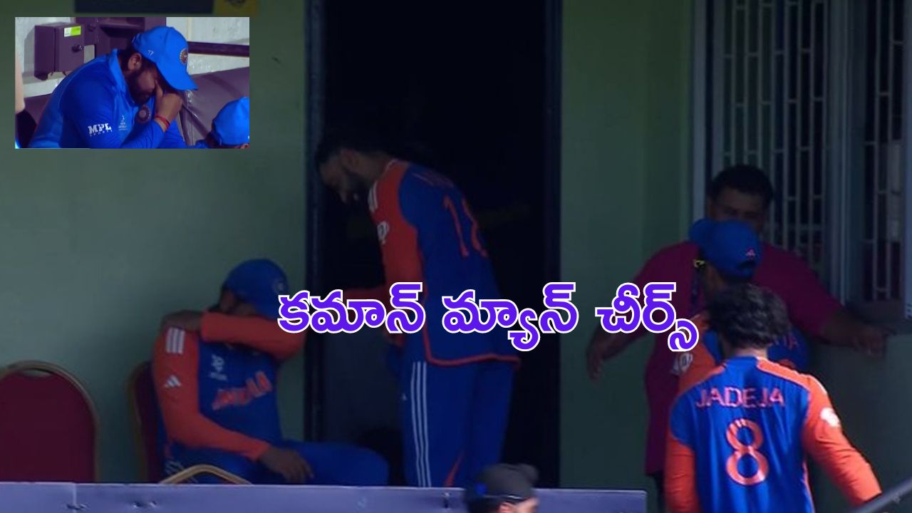 Rohit and Kohli Got Emotional : రోహిత్ ని కోహ్లీ ఓదార్చితే.. కోహ్లీని ద్రావిడ్ ఓదార్చాడు