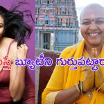Sharanya: 10 th  క్లాస్ బ్యూటీ గుర్తుందా.. ఇప్పుడు ఎలా ఉందో చూడండి.. అస్సలు గుర్తుపట్టలేరు