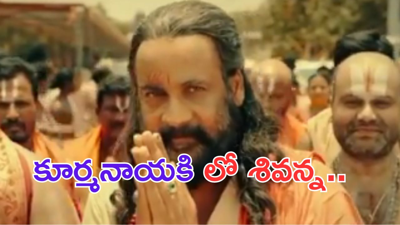 Biggboss Sivaji: శివన్న పట్టాడురా.. మంచి ఛాన్స్