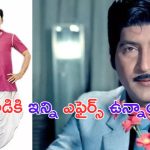 Sobhan Babu: శోభన్ బాబుకు అమ్మాయిల పిచ్చా.. అన్ని ఎఫైర్లు నడిపాడా.. ?