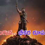 Kanguva: దేవర డేట్ ను లాగేసుకున్న కంగువ.. శవాల గుట్టపై సూర్య భీకర రూపం
