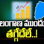 Investments in Telangana : తెలంగాణలో పెట్టుబడులు తగ్గాయంటున్న బీఆర్ఎస్.. ఇదిగో దిమ్మతిరిగే సమాధానం..