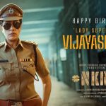 Vijayashanti Birthday: కళ్యాన్ రామ్ సినిమాలో విజయశాంతి.. పాత రోజులను గుర్తు చేసిన లేడీ సూపర్ స్టార్!