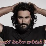 Kunal Kapoor Joins in Viswambhara: మెగాస్టార్ అభిమానులకు పండగే.. ‘విశ్వంబర’లో విలన్‌గా బాలీవుడ్ హీరో
