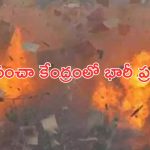 Virudhunagar : బాణసంచా కేంద్రంలో భారీ పేలుడు.. నలుగురు సజీవదహనం