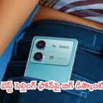 Poco X6 Neo 5G Offer: బీభత్సమైన ఆఫర్.. బెస్ట్ సెల్లింగ్ ఫోన్‌పై బిగ్ డిస్కౌంట్..!