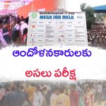 TG DSC 2024 Exam: మొదలైన డీఎస్సీ పరీక్షలు.. పిటిషనర్లకు షాకిచ్చిన హైకోర్టు