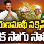 CM Revanth Reddy: చెప్పారంటే.. చేస్తారంతే.. అట్లుంటది సీఎం రేవంత్‌తో