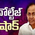 High court on kcr Pition: అంత తూచ్ మేము అట్లా అనలే.. కేసీఆర్ కు హైవోల్టేజ్ షాక్