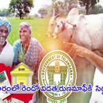 Telangana Crop Loan Waiver: రెండో విడత రైతు రుణమాఫీకి రేవంత్‌ సర్కార్‌ సిద్ధం.. వచ్చేవారమే ఖాతాల్లోకి..