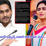 YS Sharmila On Jagan: సిగ్గు సిగ్గు.. జగన్ ఎమ్మెల్యే పదవికి రాజీనామా చెయ్: వైఎస్ షర్మిల