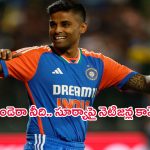 Suryakumar Yadav: గేమ్ ఛేంజర్ అవార్డు గెలుచుకున్న టీమ్ ఇండియా కెప్టెన్