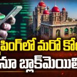 Judges Phone Tapping Case Update: ఫోన్ ట్యాపింగ్ బాధితుల లిస్ట్ లో జడ్జిలు.. తెరవెనకున్న అసలు కథేంటి?