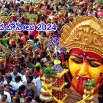 Telangana Bonalu Festival 2024: గోల్కొండలో బోనాల సందడి.. అమ్మావారికి ప్రత్యేక పూజలు, అభిషేకాలు