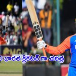 Abhishek Sharma Creates History: అభి‘షేక్’ .. తొలి భారత క్రికెటర్ గా చరిత్ర