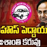BRS vs CONGRESS: ఆగేదిలేదు.. కాంగ్రెస్ దెబ్బకు కేసీఆర్ మైండ్ బ్లాక్