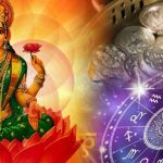 Dhruva Yog Horoscope: ప్రత్యేక యోగంలో ఈ రాశులకు ధనలాభం, అదృష్టం