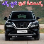 2024 Nissan X-Trail: నిస్సాన్ కొత్త ఎక్స్ ట్రైల్ ఎస్యూవీ ఫుల్ డీటెయిల్స్.. గంటకు 200 కి.మీ వేగంతో.. !