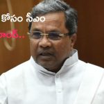 CM Siddaramaiah: బీజేపీపై సీఎం ఫైర్.. తన భార్యకు పరిహారం ఇవ్వాలని డిమాండ్