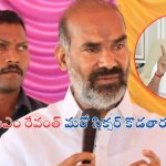 Aadi Srinivas Comments: ‘ఇప్పటికే డబుల్ సిక్సర్ కొట్టాం.. మరో సిక్సర్ రేవంత్ కొడతారు’