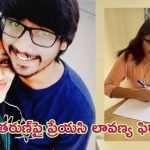 Actor Raj Tarun : పెళ్లి చేసుకుంటానని నమ్మించి మోసం చేశాడు: హీరో రాజ్ తరుణ్‌పై ప్రేయసి ఫిర్యాదు.. ఇదిగో వీడియో