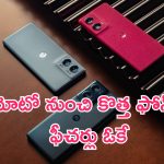 Motorola Edge 50: మోటో నుంచి కొత్త ఫోన్.. ఫీచర్లు ఓకే.. లాంచ్ ఎప్పుడంటే?