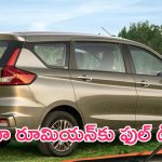 Toyota Rumion CNG: ఈ కార్లకు భారీ క్యూ.. ఇప్పుడు బుక్ చేస్తే ఎప్పుడు వస్తుందో!