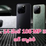 Tecno Spark 20 Pro 5G: మరో బడ్జెట్ ఫోన్.. రూ.14 వేలకే 108 MP కెమెరా, బిగ్ బ్యాటరీ.. టెక్నో స్పార్క్ 20 ప్రో!