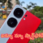 iQOO Neo 9S Pro Plus: మాటల్లేవ్.. ఐక్యూ న్యూ స్మార్ట్‌ఫోన్.. ఈసారి కొత్తగా వచ్చేస్తోంది!