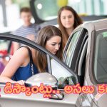 New Car Buying Tips: కార్లపై డిస్కౌంట్లు.. భారీ స్కామ్.. ఇవి తెలుసుకోండి!