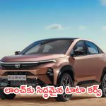 Tata Curvv 2024: లాంచ్‌కు సిద్ధమైన టాటా కర్వ్.. ఆగస్టు 7 న లాంచ్.. తెలుసుకోవాల్సిన విషయాలు ఇవే!