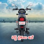 Best Low Budget Bikes: ధర తక్కువ.. మైలేజ్ చాలా ఎక్కువ.. బెస్ట్ బైకులు ఇవే!