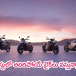 Upcoming Bikes In August: డబ్బులు రెడీ చేస్కోండి.. ఆగస్టులో అదిరిపోయే బైక్‌లు వస్తున్నాయి!